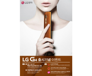 A LG irá oferecer uma troca de tela gratuita para o LG G4 na Corea do Sul