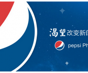 E não é que realmente a Pepsi irá lançar um smartphone  ?