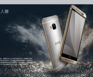 Atualização para o Marshmallow do HTC One M9 chega em Taiwan