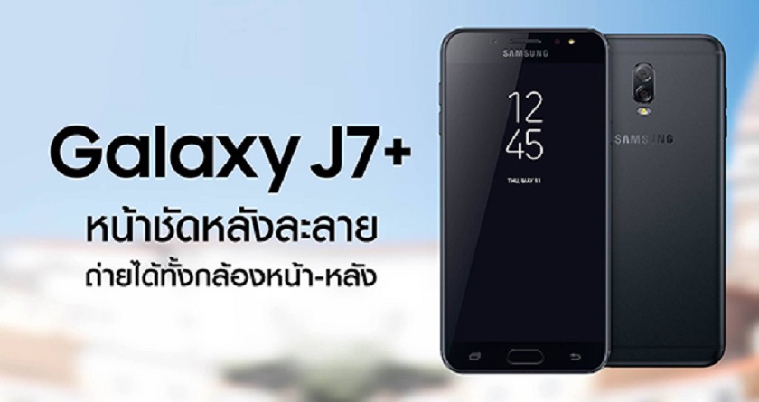 Galaxy J7 Plus: vazam informações sobre o próximo smartphone dual câmera da Samsung