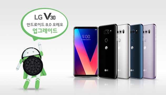 O LG V30 está recebendo o  Android 8.0 Oreo na Coreia do Sul